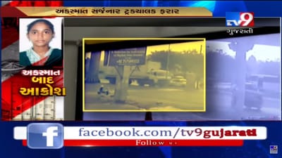 અમદાનાદના વસ્ત્રાલમાં ટ્રકની અડફેટથી થયું વિદ્યાર્થિનીનું મોત, સમગ્ર ઘટના થઈ CCTVમાં કેદ, જુઓ આ VIDEO