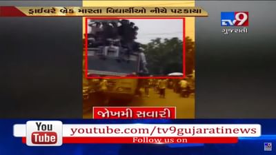 20થી વધુ વિદ્યાર્થીઓ ચાલુ બસની છત ઉપરથી નીચે પટકાયા, VIDEO થયો વાયરલ