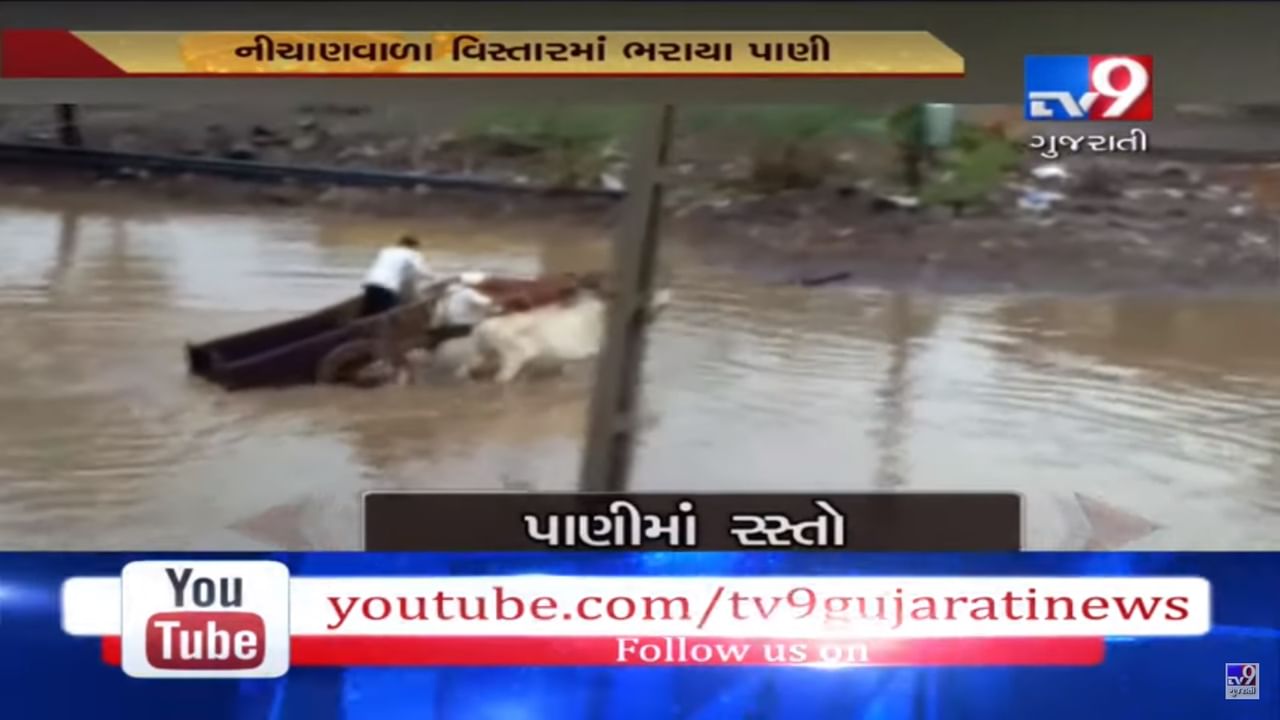 VIDEO: ભાવનગરના વરલ ગામમાં પ્રથમ બે વરસાદમાં જ રસ્તા પર ભરાયા પાણી, લોકોને પડી રહી છે તક્લીફ