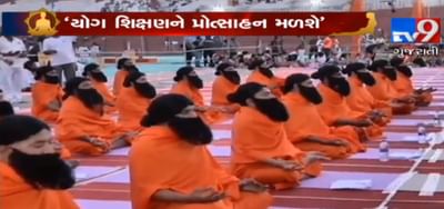 5મા વિશ્વ યોગ દિવસની ઉજવણી માટે એક નહીં પણ અનેક બાબા રામદેવે સ્ટેડિયમમાં યોગ કર્યા
