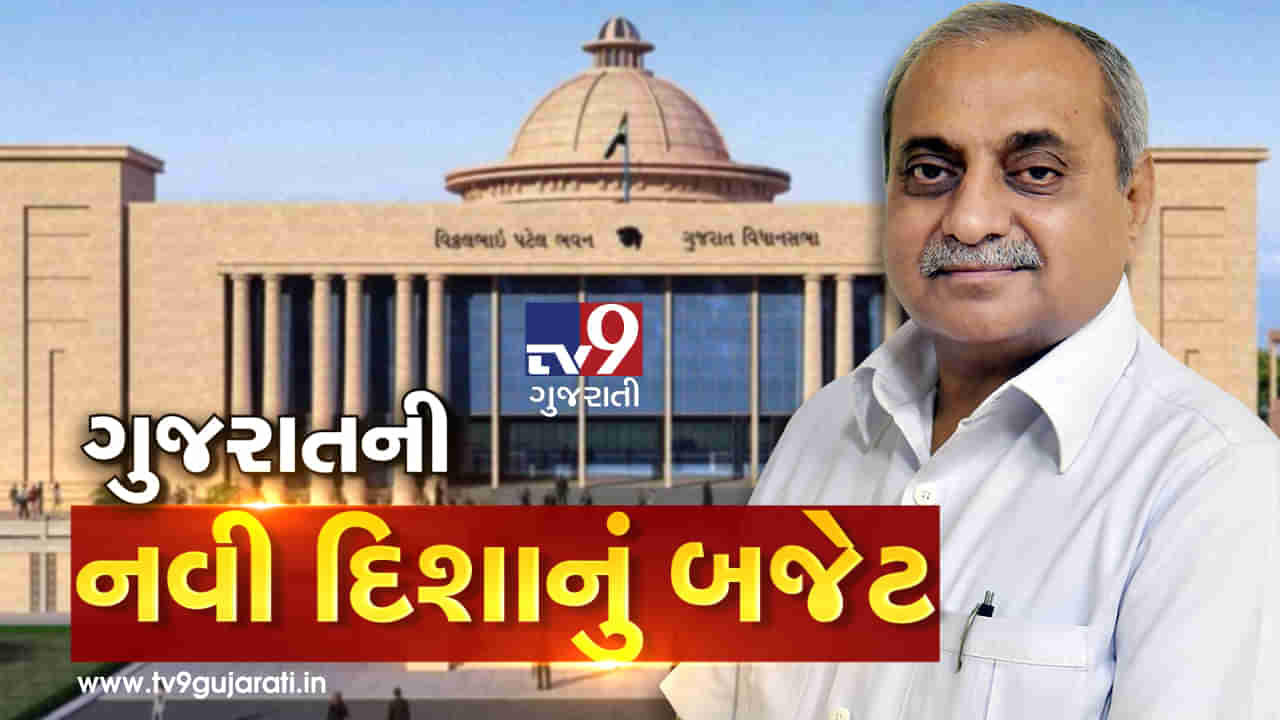 ગુજરાત Budget 2019-20: ચોમાસા સત્રની શરૂઆત સાથે નીતિન પટેલ દ્વારા બજેટની રજૂઆત