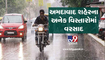 અમદાવાદમાં સવારથી વાદળછાયા વાતાવરણની વચ્ચે વરસાદનું આગમન, જુઓ VIDEO
