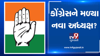 શું કોંગ્રેસની અધ્યક્ષ પદ માટે શોધ પુરી? સોનિયા ગાંધીએ આ નેતાને અધ્યક્ષ પદ માટે કર્યો ફોન!