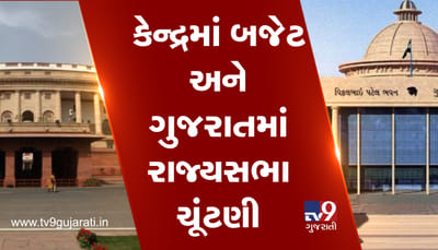 ગુજરાતમાં રાજ્યસભાની 2 બેઠક માટે ચૂંટણીનું મતદાન શરૂ, વિજય રૂપાણીનો છે આ દાવો