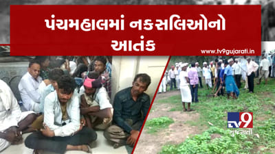 પંચમહાલઃ ગોધરાનાં જંગલમાં નક્સલી પ્રવૃતિનો પર્દાફાશ, 300 લોકોએ જંગલખાતાના અધિકારી પર કર્યો હુમલો, જુઓ VIDEO