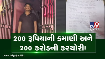 VIDEO: ભરૂચમાં 200 રૂપિયાની રોજ કમાણી કરતા રિક્ષા ચાલકને 200 કરોડની GST નોટિસ