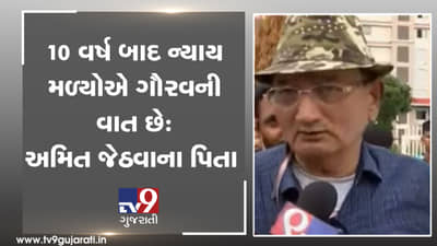 VIDEO: અમદાવાદની આ જગ્યાએ અમિત જેઠવાની હત્યા થઈ હતી, પિતાએ કહ્યું આજે ન્યાય મળ્યો