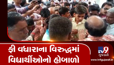 Video: વડોદરા એમ.એસ. યુનિવર્સિટીમાં વિદ્યાર્થીઓનો હોબાળો