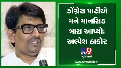 VIDEO: રાજ્યસભા ચૂંટણીમાં ક્રોસ વોટિંગ-MLA પદ પરથી રાજીનામા બાદ અલ્પેશ ઠાકોર સાથે ખાસ વાતચીત