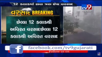 દાહોદ જિલ્લામાં છેલ્લા 12 કલાકથી સતત પડી રહ્યો છે વરસાદ, જુઓ VIDEO