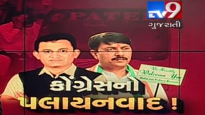 રાજ્યસભા ચૂંટણીના એક દિવસ પૂર્વે કોંગ્રેસના તમામ MLAને પાલનપુરના બાલારામ રિસોર્ટમાં લઈ જવાયા