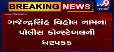 VIDEO: અમદાવાદમાં બેંક લૂંટના કેસમાં પોલીસ કોન્સ્ટેબલના નામનો ખુલાસો, બંદૂક અપાવી હોવાનો આક્ષેપ