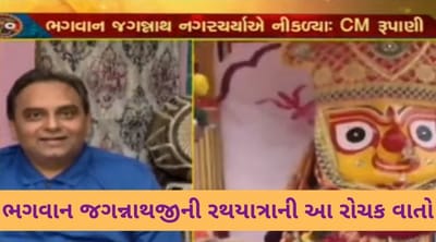 જય વસાવડાના સાહિત્યક અંદાજમાં ભગવાન જગન્નાથજીની રથયાત્રાની રોચક ગાથાનો VIDEO જુઓ