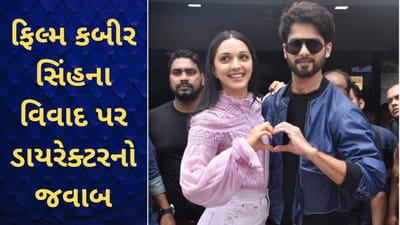 ફિલ્મ કબીર સિંહમાં કેટલાક દૃશ્યો પર ચાલી રહેલા વિવાદ પર ડાયરેક્ટર સંદીપ વાંગાનો જવાબ