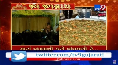 VIDEO: ભગવાન જગન્નાથની રથયાત્રામાં ભક્તોને પ્રસાદ રૂપે ભોજન માટે જુઓ શું છે ખાસ તૈયારી