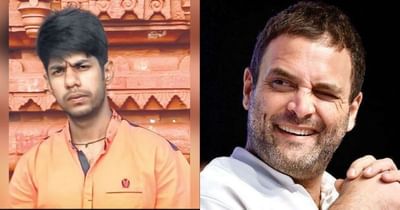 નામ છે 'રાહુલ ગાંધી', બેંક લોન નથી આપી રહી, મોબાઈલ કંપની સિમકાર્ડ નથી આપી રહી, લોકો ઉડાવે છે મજાક