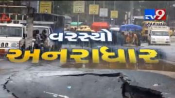 VIDEO: મુંબઇમાં પડી રહેલા ભારે વરસાદને કારણે આ ટ્રેન અને વિમાન સેવા રદ કરવામાં આવી