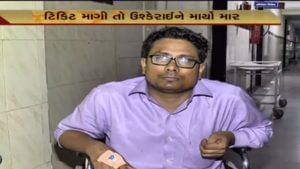 VIDEO: કાલુપુર રેલવે સ્ટેશન પર રાત્રીના 3 કલાકે TCએ ટિકિટ માગતા 10 લોકોએ માર માર્યો