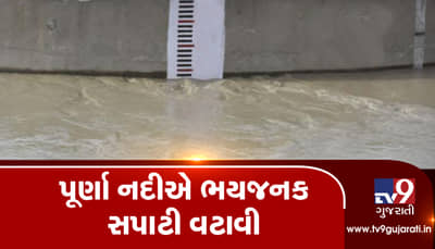 VIDEO: નવસારીની પૂર્ણા નદી ભયજનક સપાટી વટાવી 3 ફૂટ ઉપર વહી રહી છે