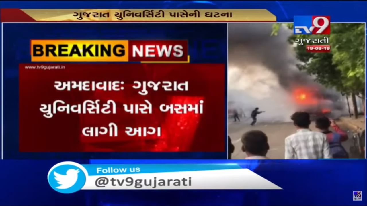 VIDEO: અમદાવાદમાં ગુજરાત યુનિવર્સીટી પાસે બસમાં આગ લાગતા સમગ્ર બસ બળીને ખાખ, આગ લાગવાનું કારણ અકબંધ