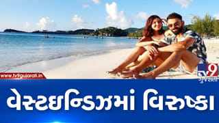 VIDEO: વેસ્ટઇન્ડિઝમાં વિરાટ સંગ અનુષ્કાની યૉટ પાર્ટી, આ ક્રિકેટર્સ પણ જોવા મળ્યા