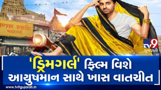 ફિલ્મ “ડ્રીમગર્લ”ની શું છે કહાની, જુઓ આયુષમાનની સાથે ખાસ વાતચીત