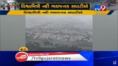 જુઓ આકાશી દ્રશ્યો! વડોદરા શહેર કેટલું પાણીમાં ગરકાવ થયું છે