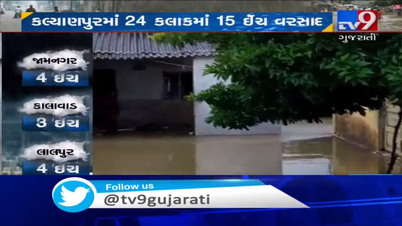 VIDEO મેઘરાજાની તોફાની ઈનિંગ: કલ્યાણપુરમાં 24 કલાકમાં 15 ઈંચ વરસાદ, ભાણવડમાં સાંબેલાધાર 9 ઈંચ વરસાદ