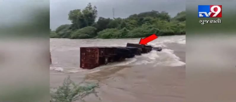 ગીર સોમનાથ: કપીલા નદીમાં આવેલા ઘોડાપૂરમાં રમકડાની જેમ તણાયો ટ્રક, જુઓ VIDEO