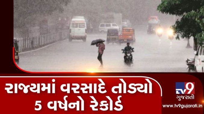 ગુજરાતમાં વરસાદે છેલ્લાં 5 વર્ષનો રેકોર્ડ તોડ્યો, સપ્ટેમ્બર મહિનામાં સૌથી વધુ વરસ્યો