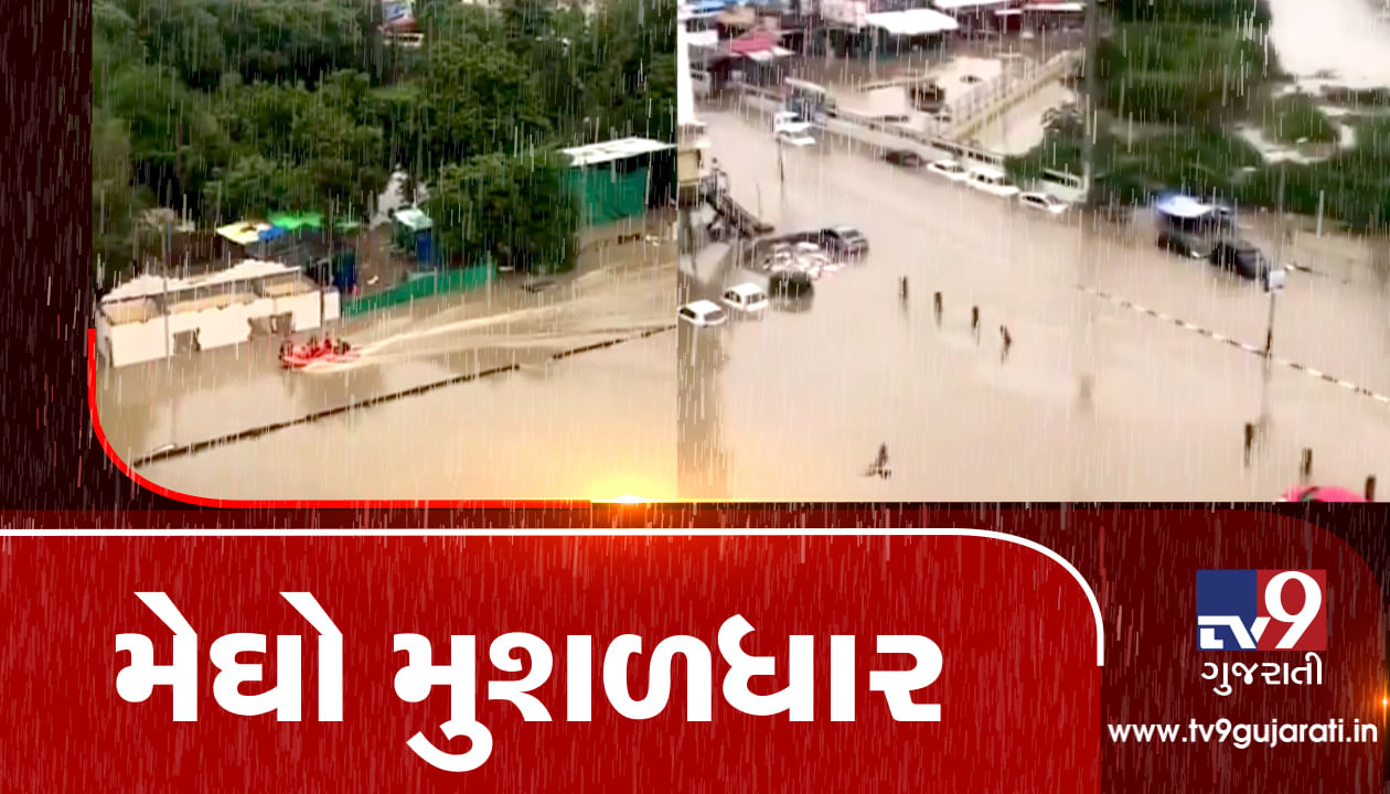 VIDEO: અમદાવાદમાં મૂશળધાર વરસાદ, શહેરના અનેક વિસ્તારોમાં ઘુંટણસમા પાણી ભરાયા