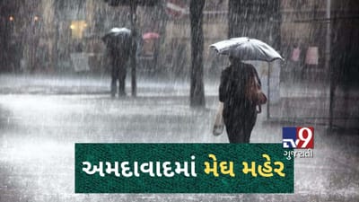 અમદાવાદના જશોદાનગર, લાલ દરવાજા, નરોડા, ખોખરા, હાટકેશ્વર, વટવા, નારોલ સહિતાના વિસ્તારમાં મેઘ મહેર