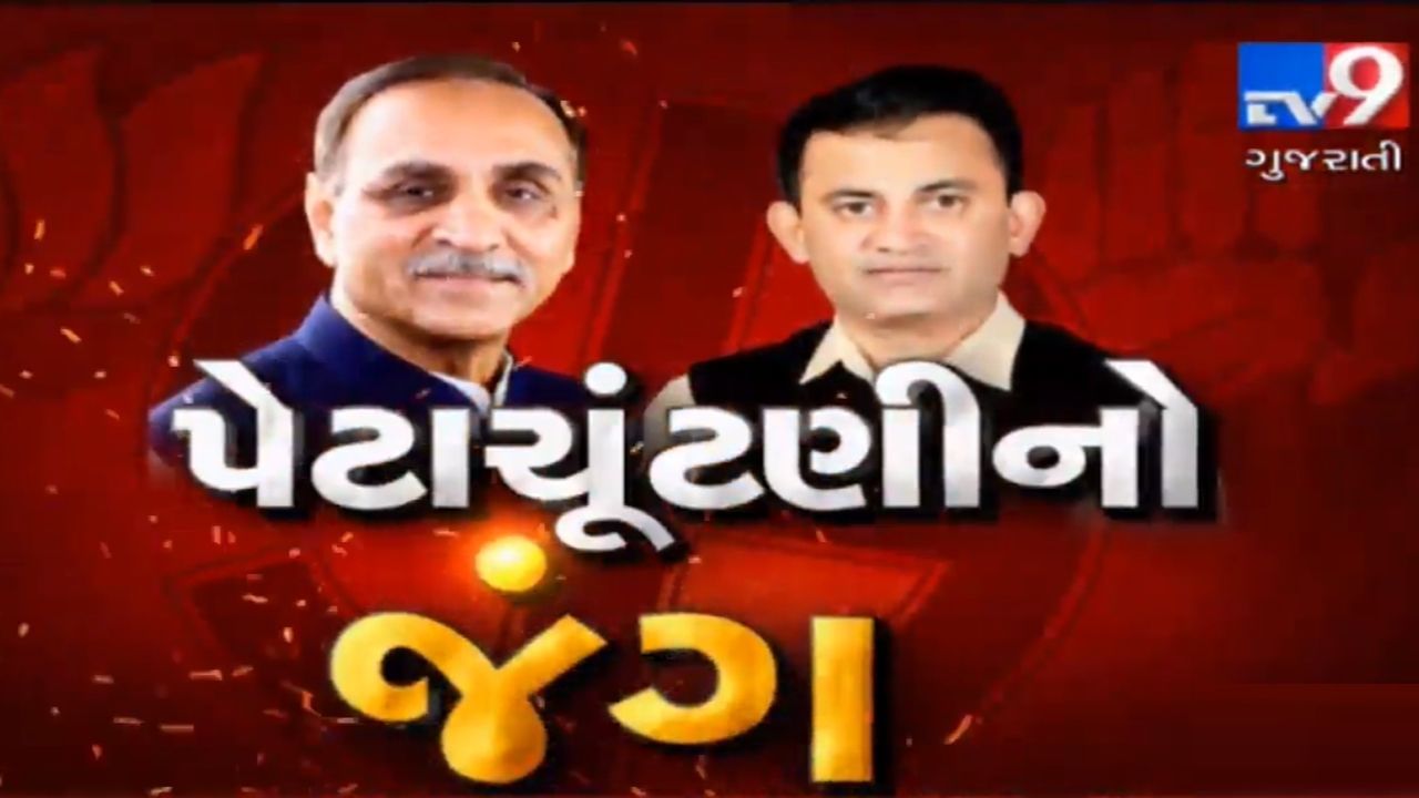 VIDEO: ગુજરાત વિધાનસભાની 4 બેઠક પર પેટાચૂંટણીની તારીખો જાહેર, આજથી ચારેય બેઠક પર આચાર સંહિતા લાગુ