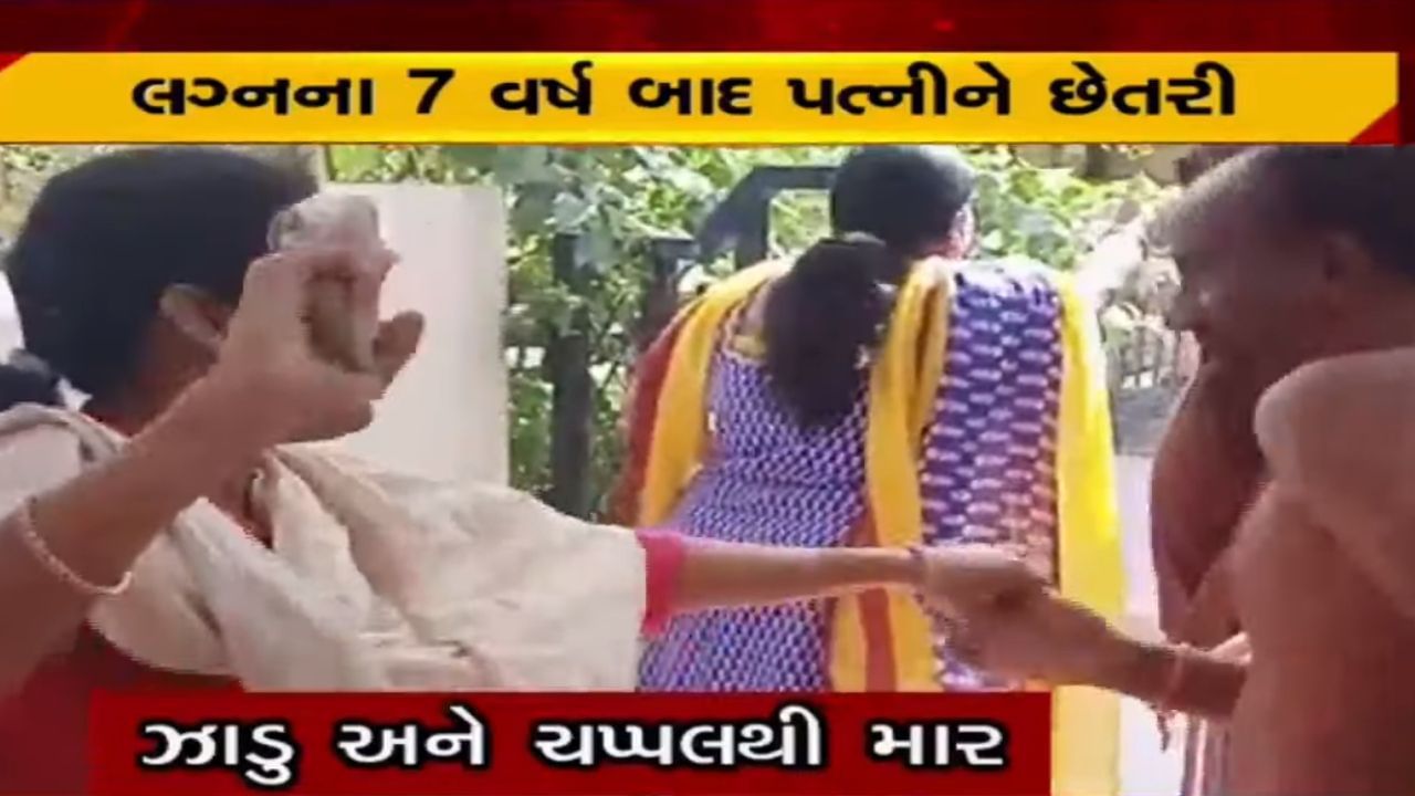 VIDEO: હૈદરાબાદમાં લગ્નના 7 વર્ષ બાદ પતિની જાહેરમાં ચપ્પલ અને ઝાડુથી ધોલાઈ, આ કામ કરતા રંગે હાથે પત્નીએ ઝડપ્યો