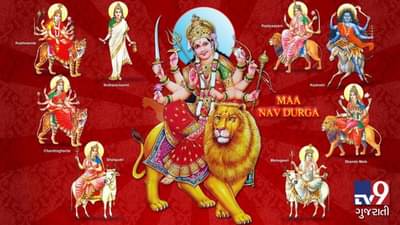 નવરાત્રીના 9 નોરતા દરમિયાન કયા દિવસે માતાજીના સ્વરૂપની પૂજા અને પ્રસાદમાં શું અર્પણ કરશો, જાણો સમગ્ર વિગત
