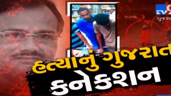 VIDEO: લખનઉમાં કમલેશ તિવારીની હત્યાનું ગુજરાત કનેકશન, હત્યા સાથે સંકળાયેલા આરોપીઓના CCTV આવ્યા સામે