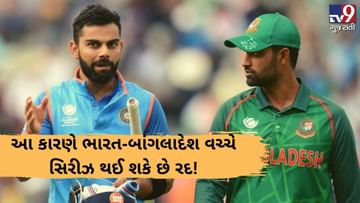 OMG: ક્રિકેટરોએ કરી દીધી હડતાળ, ભારત-બાંગલાદેશ વચ્ચેની સિરીઝ પર સંકટ