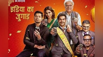 દિવાળીમાં ફિલ્મ 'મેડ ઈન ચાઇના' રીલીઝ થશે, રાજકુમાર રાવ સંગ મૌની રોય મચાવશે ધમાલ