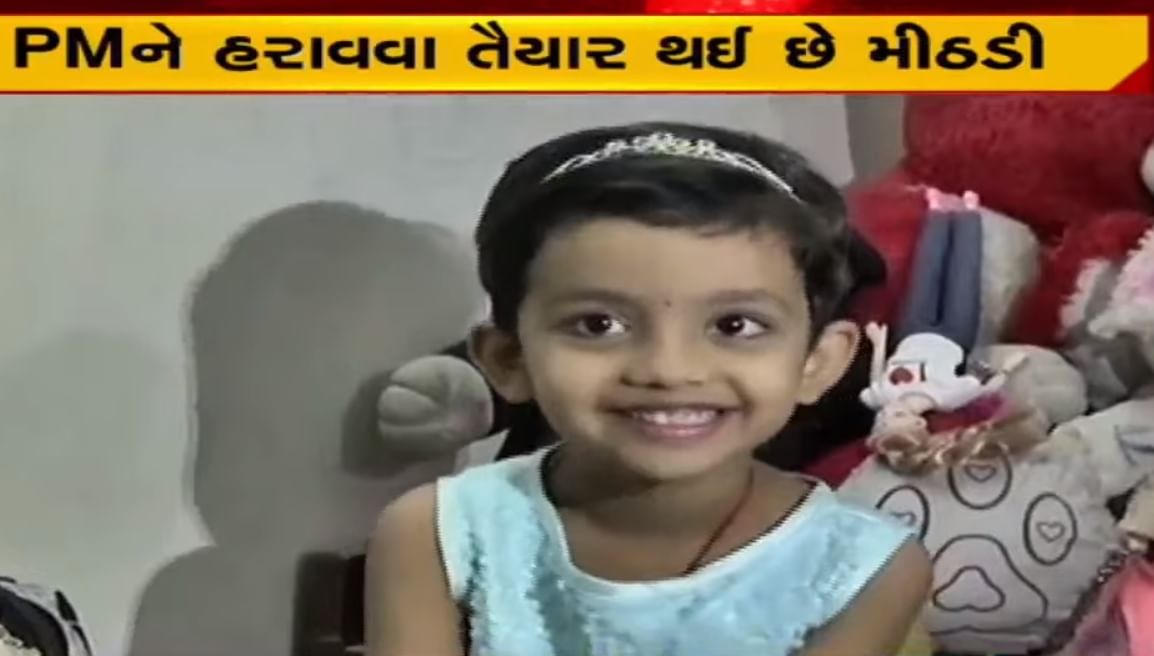 સોશિયલ મીડિયામાં છવાયેલી 5 વર્ષની બાળકી સાથે TV9એ કરી વાત, જુઓ VIDEO