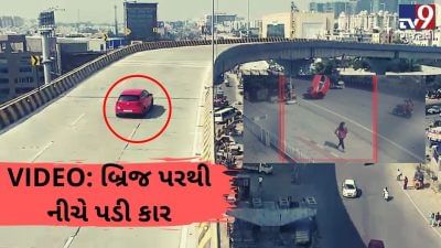 VIDEO: હૈદરાબાદના નવનિર્મિત બ્રિજ પરથી નીચે ખાબકી કાર, CCTV જોઈને સ્તબ્ધ થઈ જશો