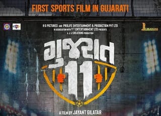 બોલિવુડના ચુલબુલ પાંડે સલમાન ખાને ડેજી શાહને આ ગુજરાતી ફિલ્મ માટે પાઠવી શુભેચ્છા !