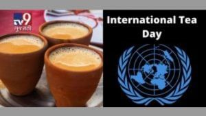 UNમાં ભારતનો પ્રસ્તાવ મંજૂર, આ દિવસે આખું વિશ્વ ઉજવશે 'આંતરરાષ્ટ્રીય ચા દિવસ'