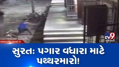 સુરત: પાવરલુમ્સમાં કર્મચારીઓના પથ્થરમારાનો મુદ્દો, ભયભીત થયેલા કારખાનેદારોએ પોલીસ પાસે સુરક્ષા વધારવાની માગણી કરી