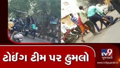 VIDEO: સુરતમાં પાર્કિગ બાબતે વાહનચાલક અને ટોઈંગ ટીમ વચ્ચે ઘર્ષણ, પાઈપથી હુમલો કરતા એક વ્યક્તિ ઈજાગ્રસ્ત