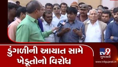 VIDEO: રાજકોટમાં બહારથી ડુંગળીની આયાત શરૂ કરાતા ખેડૂતોમાં રોષ, ભારે સૂત્રોચ્ચાર સાથે ખેડૂતોનો વિરોધ