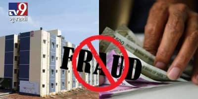 PM આવાસ યોજનામાં ઘર અપાવવાના બહાને પરિવાર સાથે 4 લાખની છેતરપિંડી