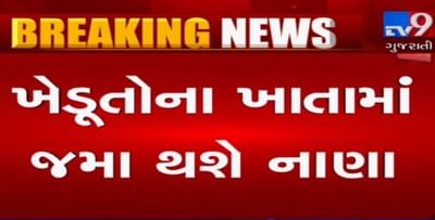 રાજ્યના ખેડૂતો માટે ખુશખબર: ખેડૂતોને આગામી અઠવાડિયામાં જ પાક નુક્સાનની સહાય ચૂકવાશે