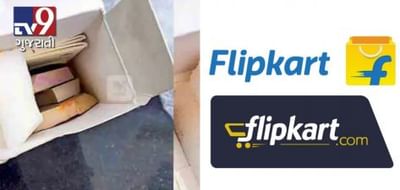 ઓનલાઈન 27,500 રુપિયાનો કેમેરા મગાવ્યો અને બોક્સ ખોલ્યું તો......