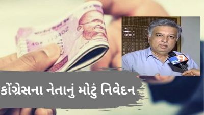 બિનસચિવાલયની પરીક્ષા મામલે કોંગ્રેસ નેતાનું મોટું નિવેદન, 'RSSના માનિતાઓને નોકરી અપાવવા માટે કૌભાંડ'