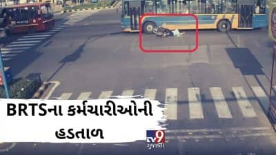 અમદાવાદના પાંજરાપોળ પાસે BRTSની ટક્કરે બે ભાઈના મોતની ઘટનામાં આરોપી ડ્રાઈવર માટે અન્ય કર્મચારીની હડતાળ
